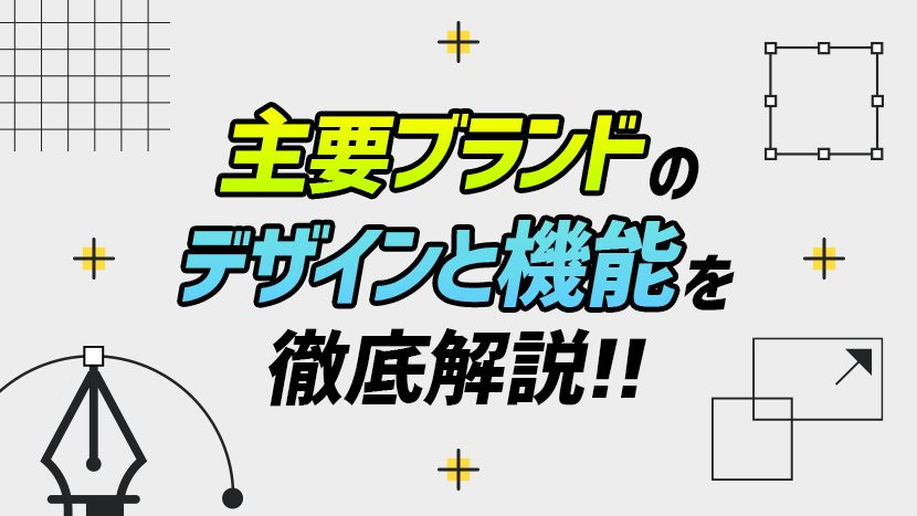 アパレルECサイトの進化：主要ブランドのデザインと機能を徹底解説