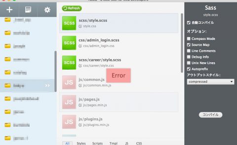 【Sass】macOS High SierraにしたらKoala／Dreamweaverでコンパイル出来なくなった